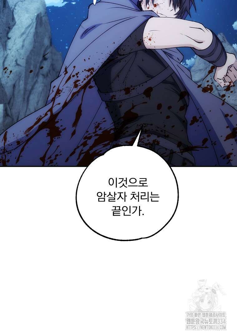 악마의 주머니를 털어라 32화 16