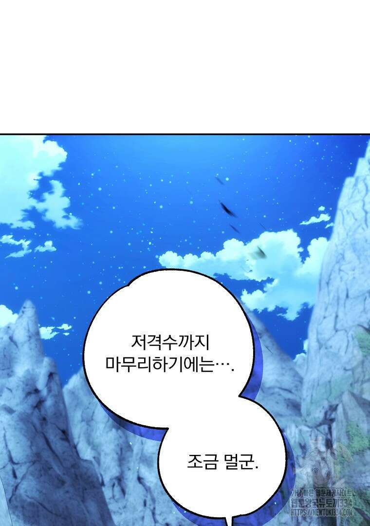 악마의 주머니를 털어라 32화 17
