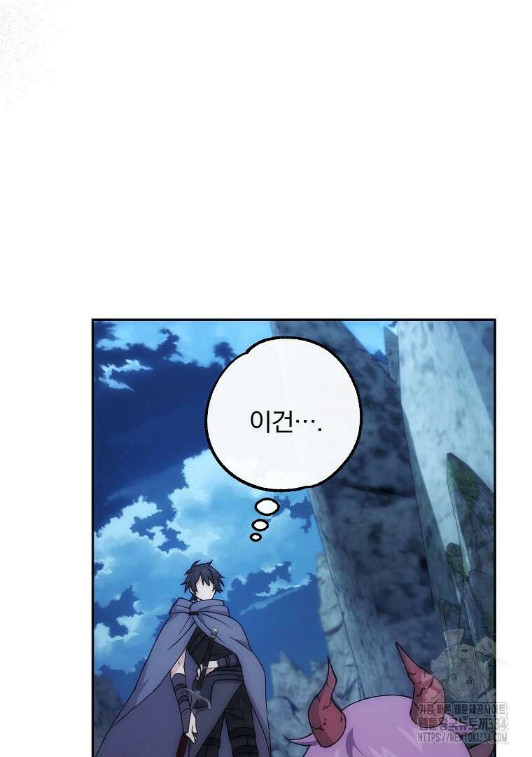 악마의 주머니를 털어라 32화 27