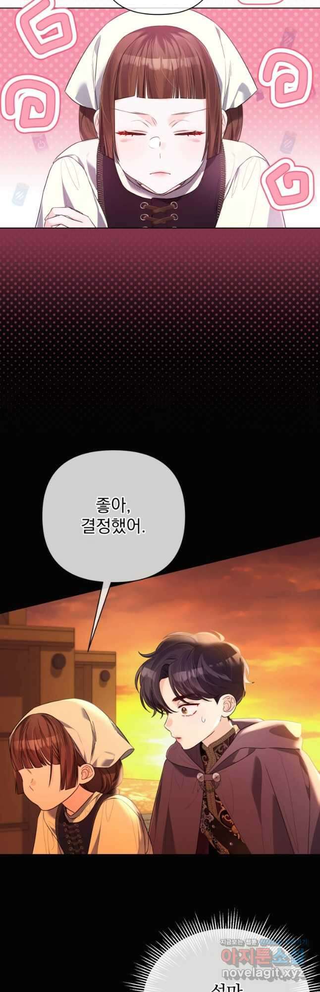 의원님이 보우하사 21화 2
