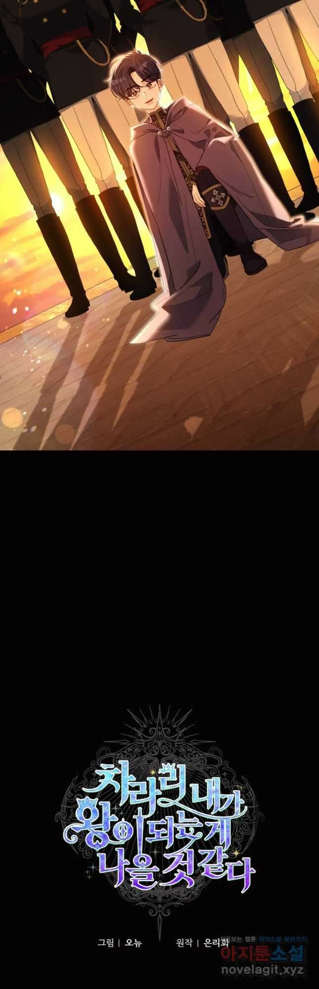 의원님이 보우하사 21화 6
