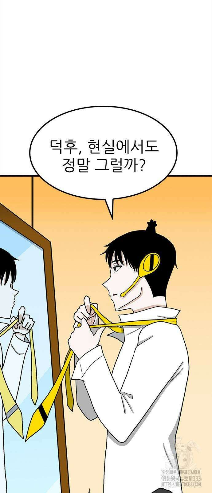 놓지마 정신줄 시즌3 1157화 2