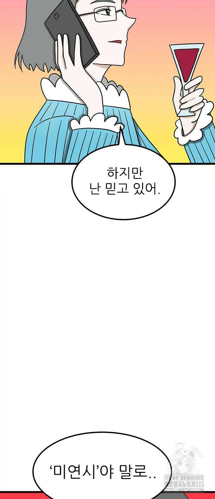 놓지마 정신줄 시즌3 1157화 4