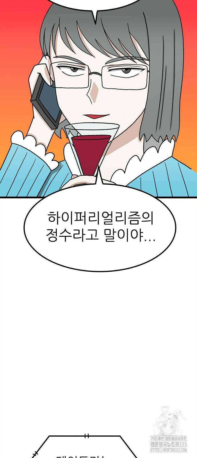놓지마 정신줄 시즌3 1157화 5