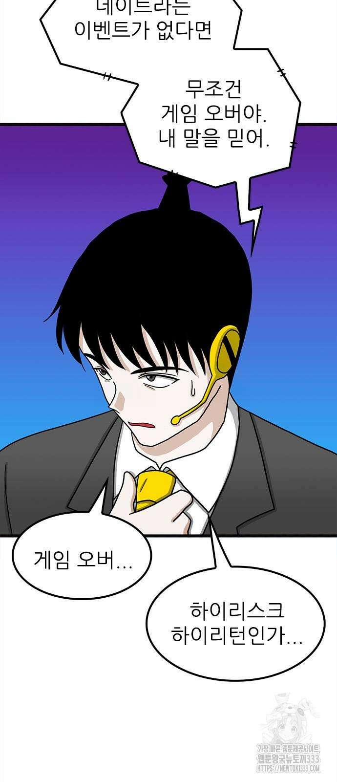놓지마 정신줄 시즌3 1157화 6