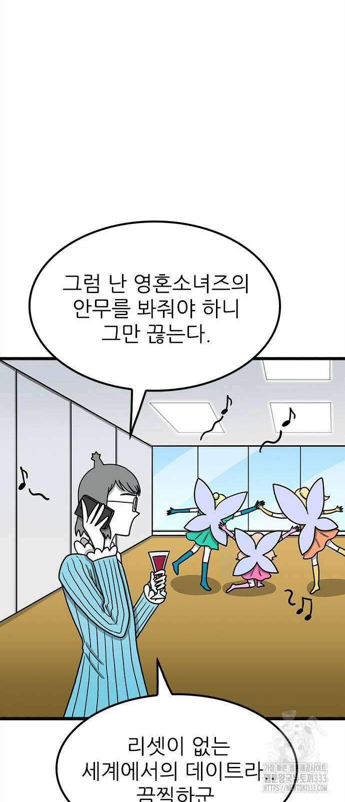 놓지마 정신줄 시즌3 1157화 7