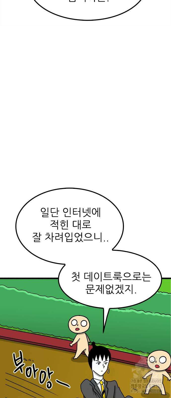 놓지마 정신줄 시즌3 1157화 8