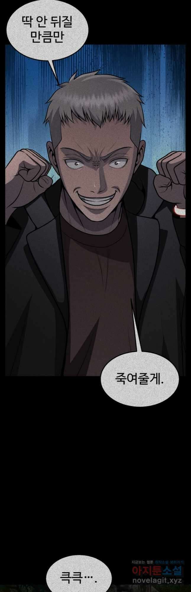 머실리스 36화 2