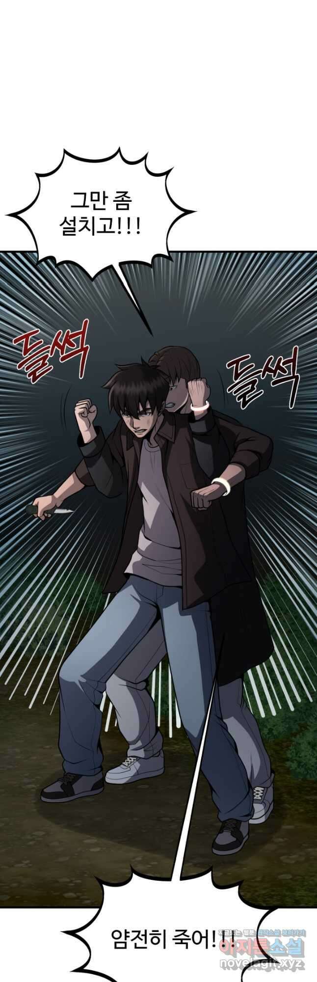머실리스 36화 9