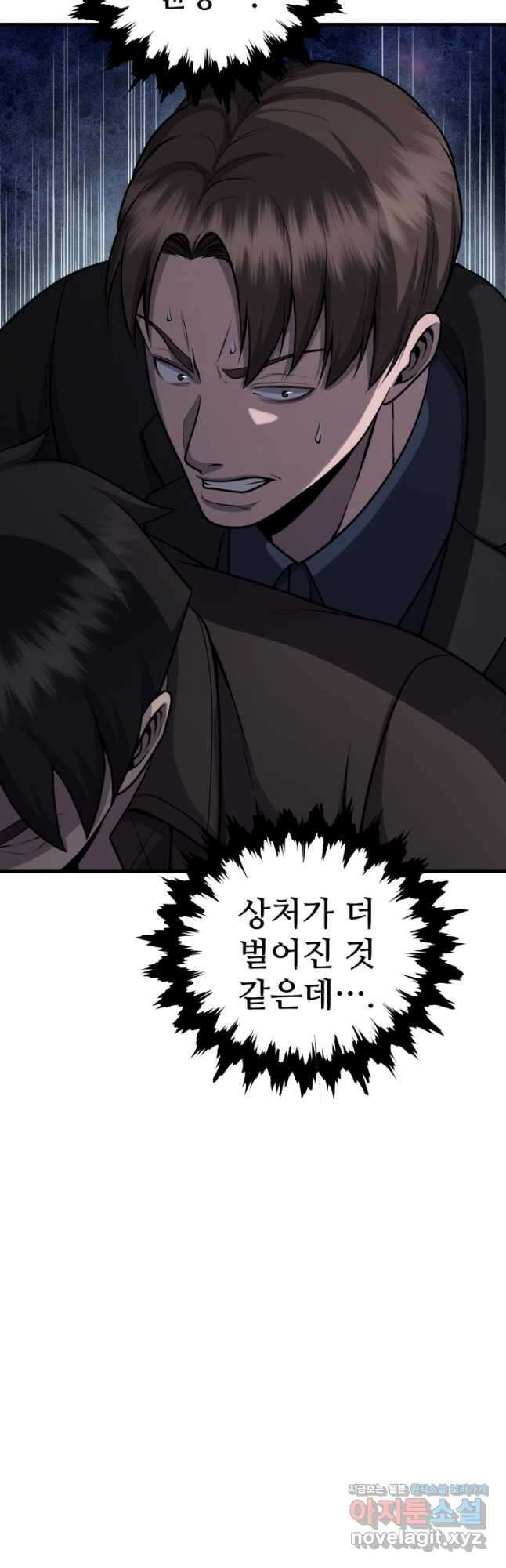머실리스 36화 12