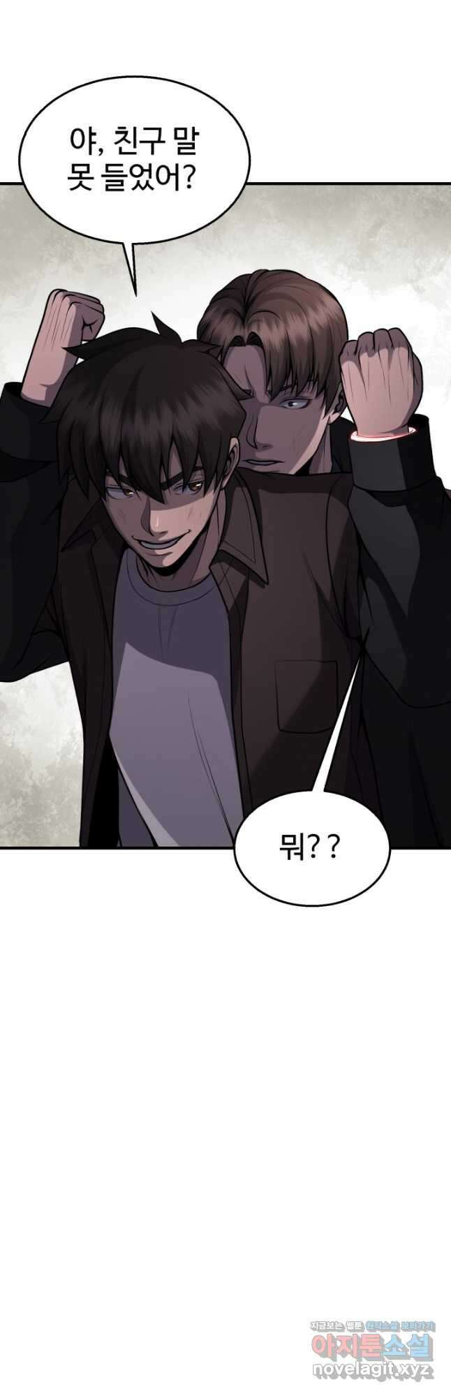 머실리스 36화 13