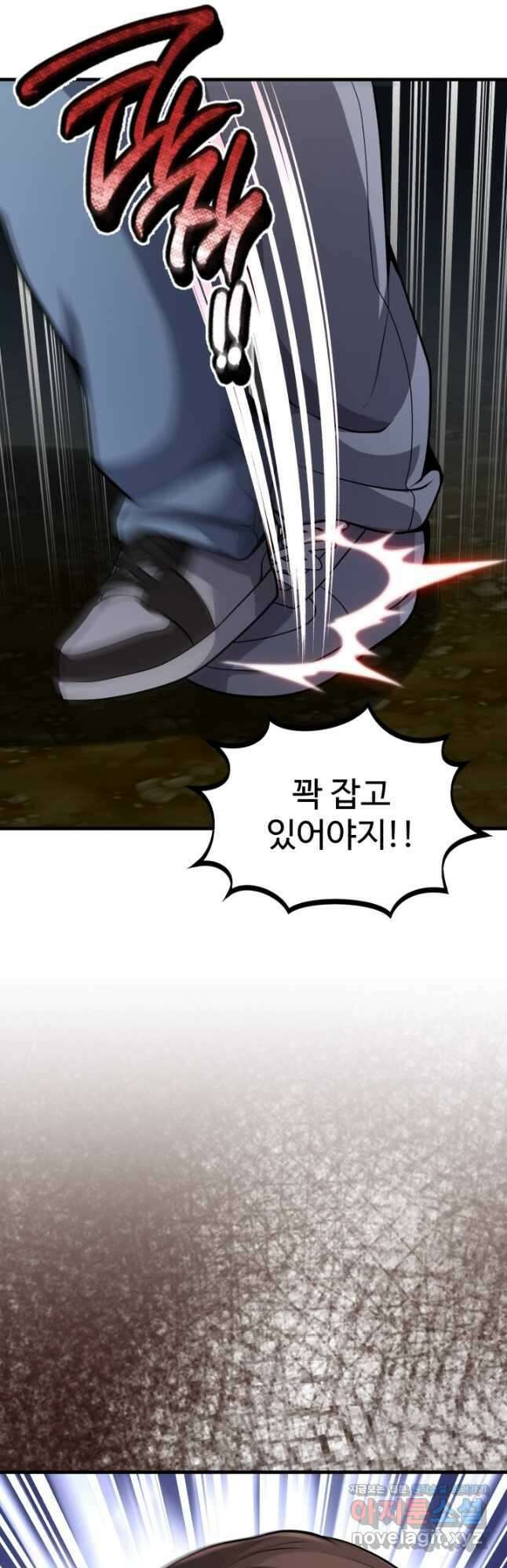 머실리스 36화 14