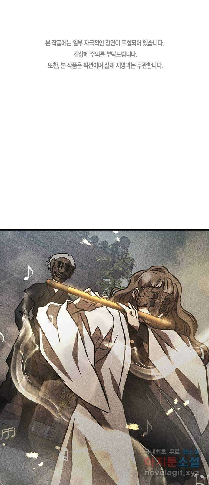귀비나리 43화 1