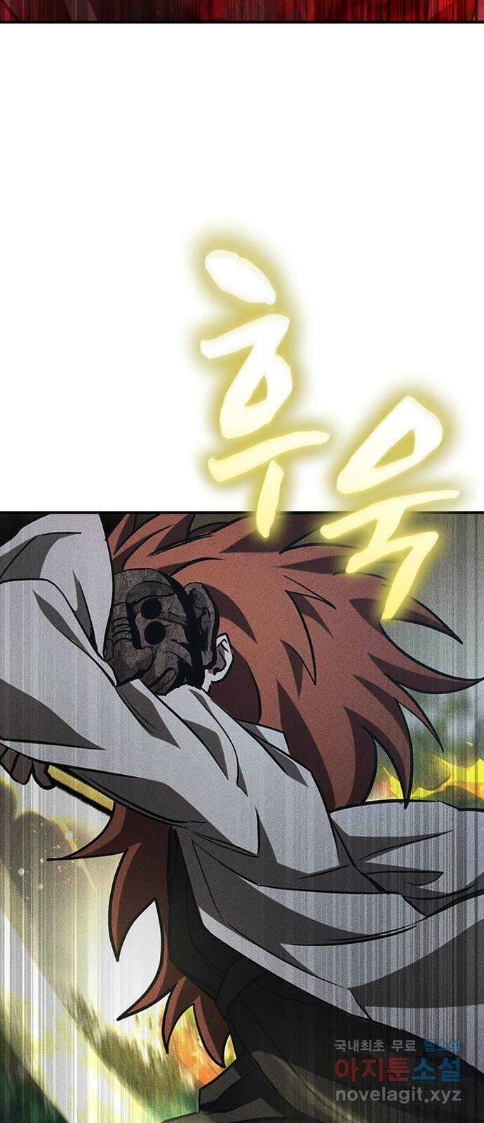 귀비나리 43화 13