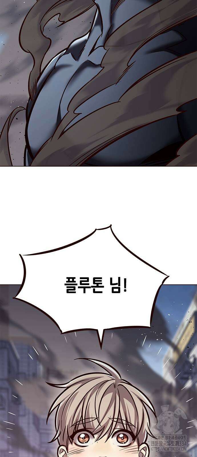 일렉시드 293화 4