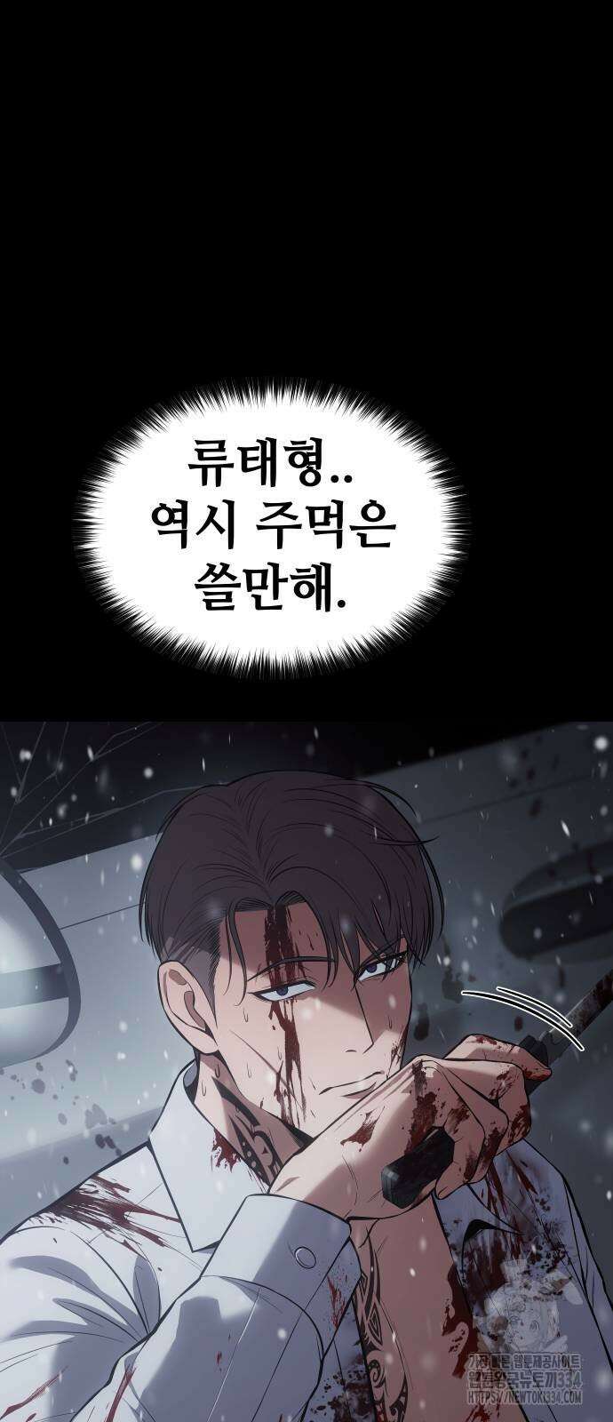 백XX 71화 5
