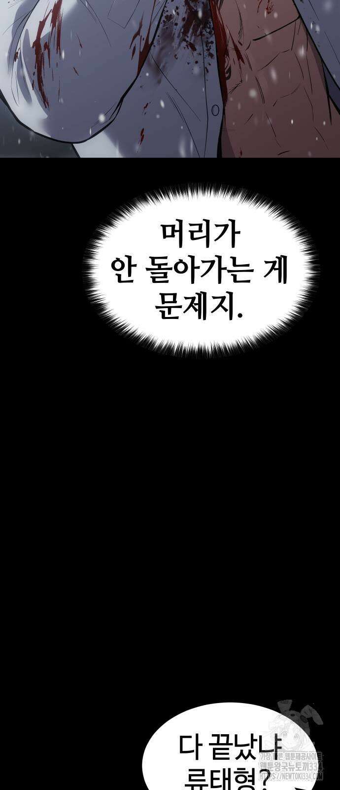 백XX 71화 6