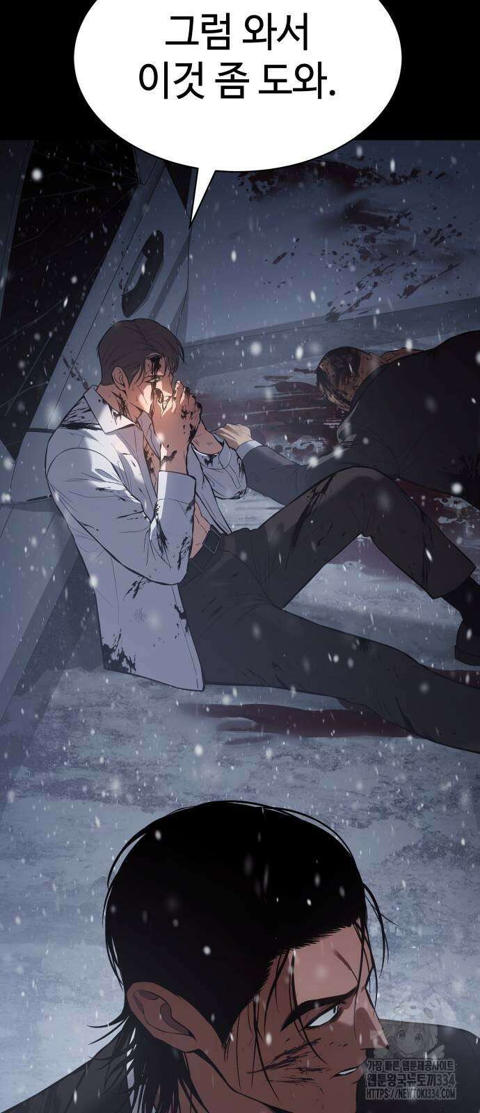 백XX 71화 8