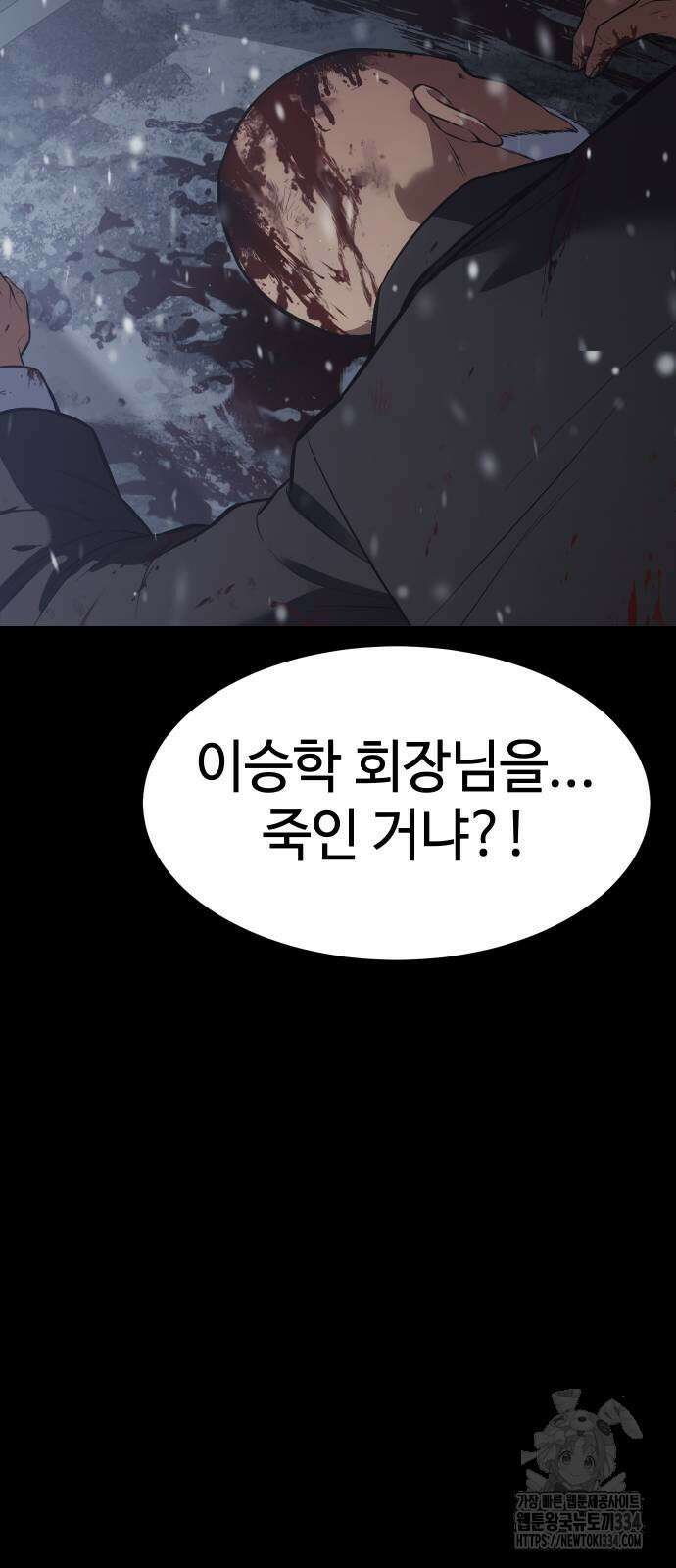 백XX 71화 10