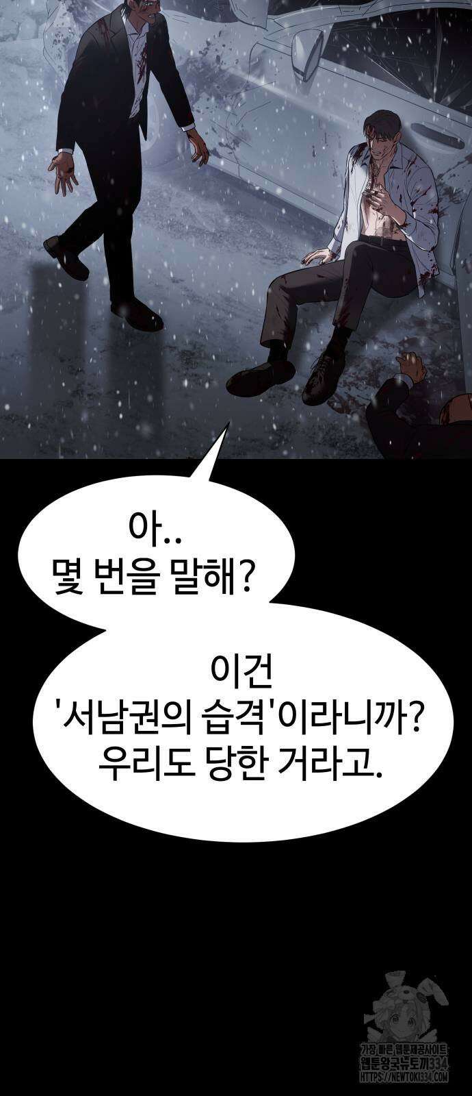 백XX 71화 13