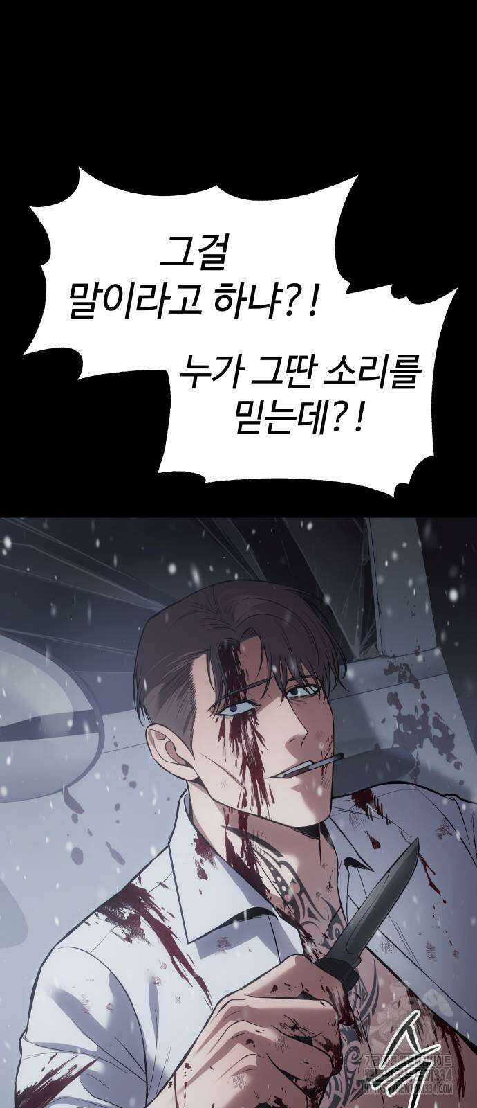 백XX 71화 14