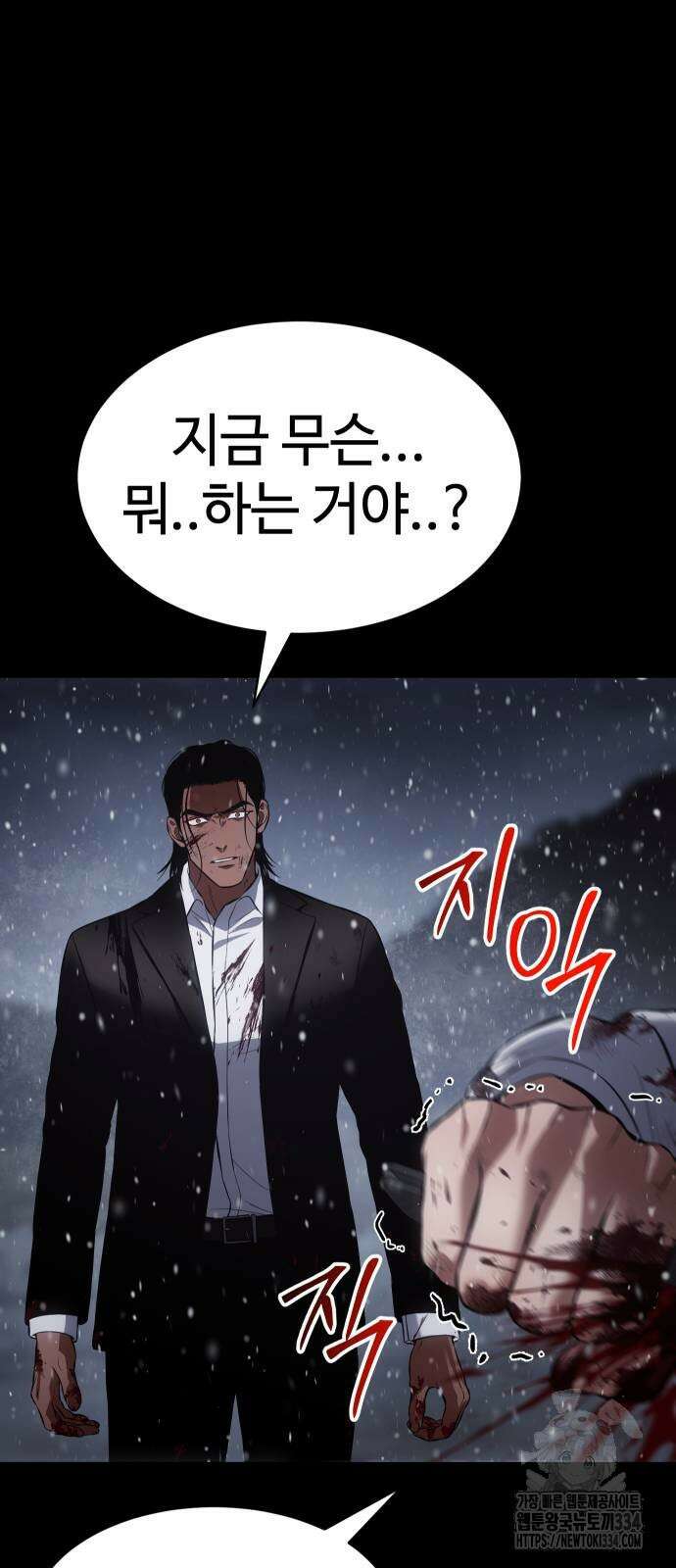 백XX 71화 18