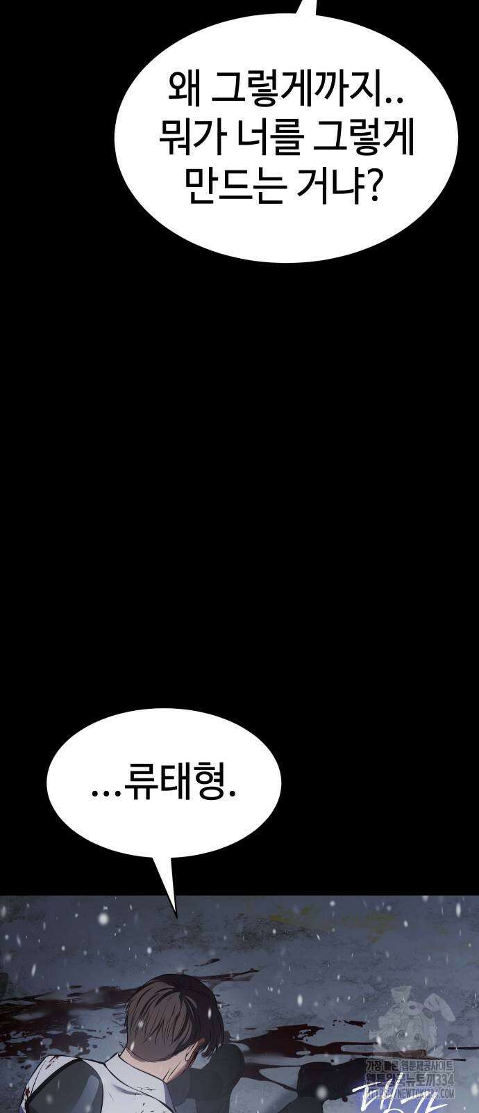 백XX 71화 23