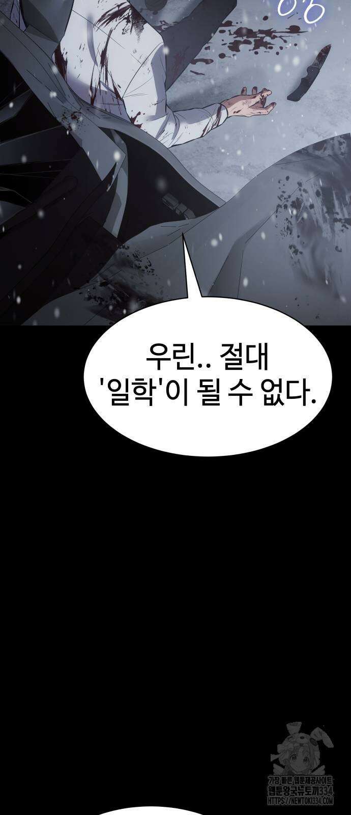 백XX 71화 24