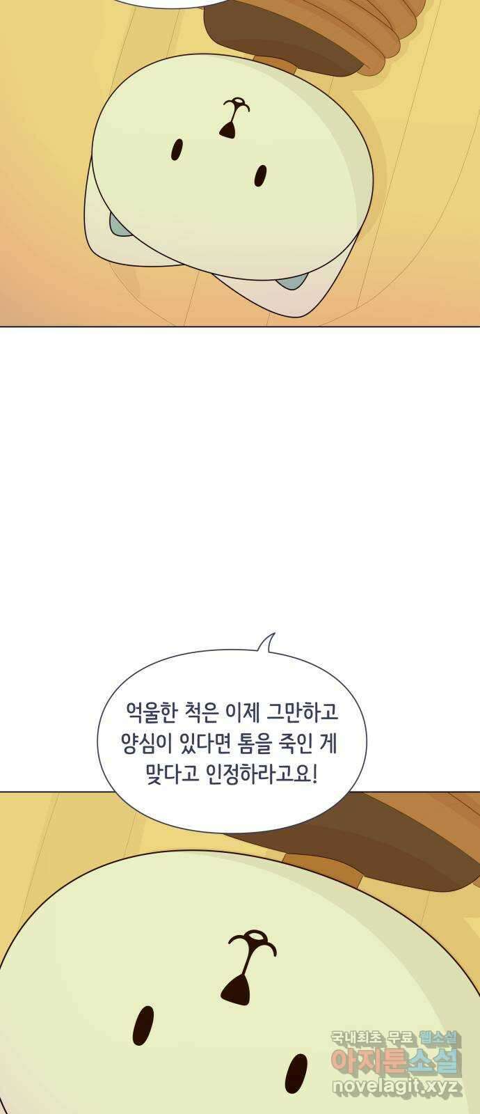 에브리띵 이즈 파인 71화 잡초 8