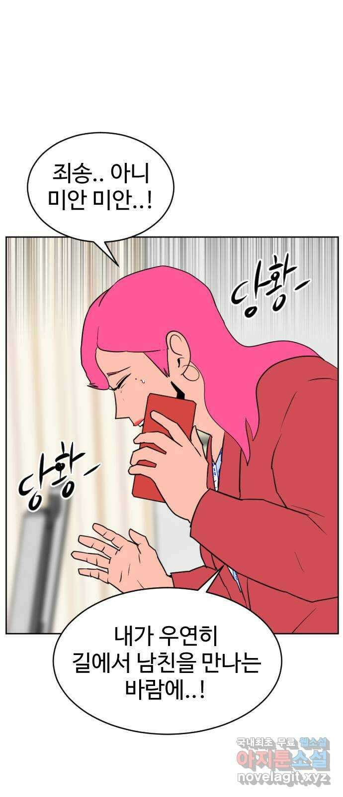 언덕 위의 제임스 430화 십얼놈의 제임스 (4) 5