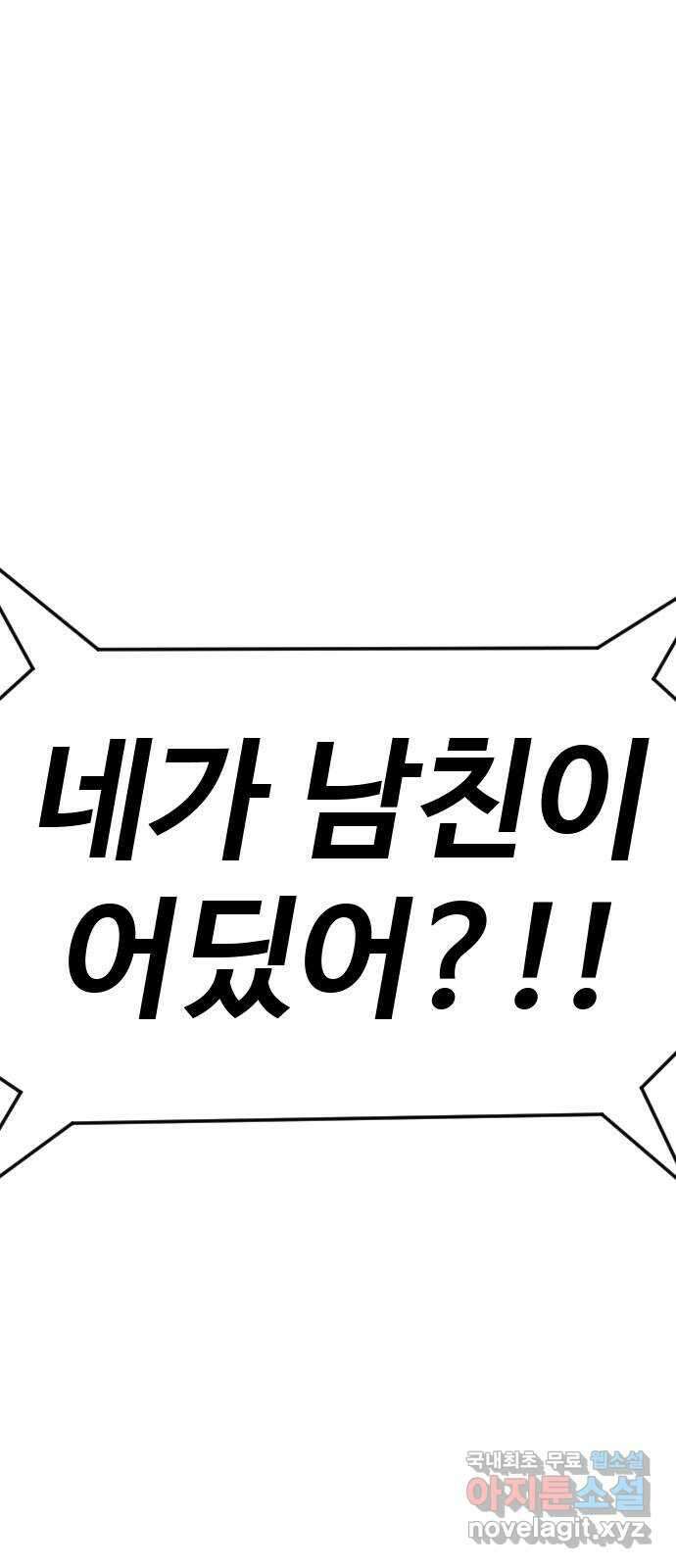 언덕 위의 제임스 430화 십얼놈의 제임스 (4) 7