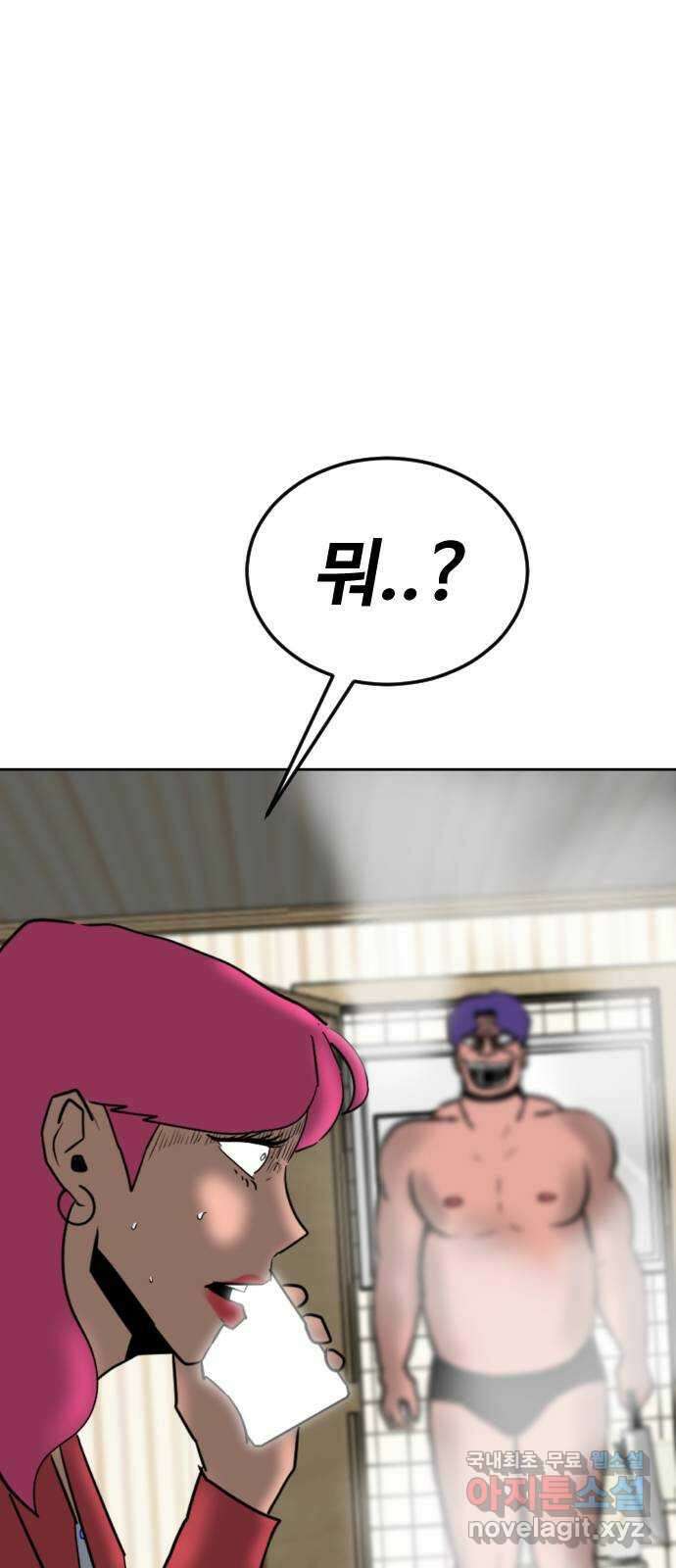 언덕 위의 제임스 430화 십얼놈의 제임스 (4) 8