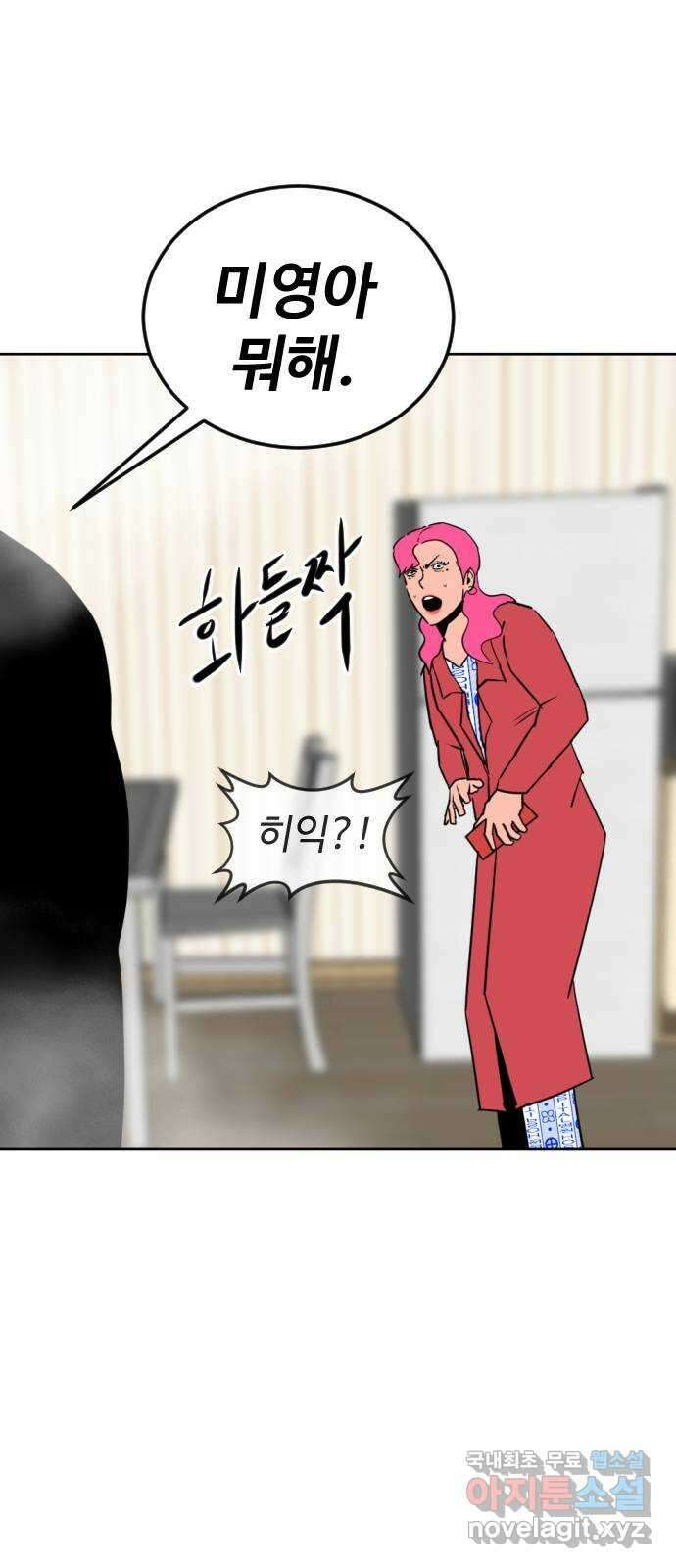 언덕 위의 제임스 430화 십얼놈의 제임스 (4) 12
