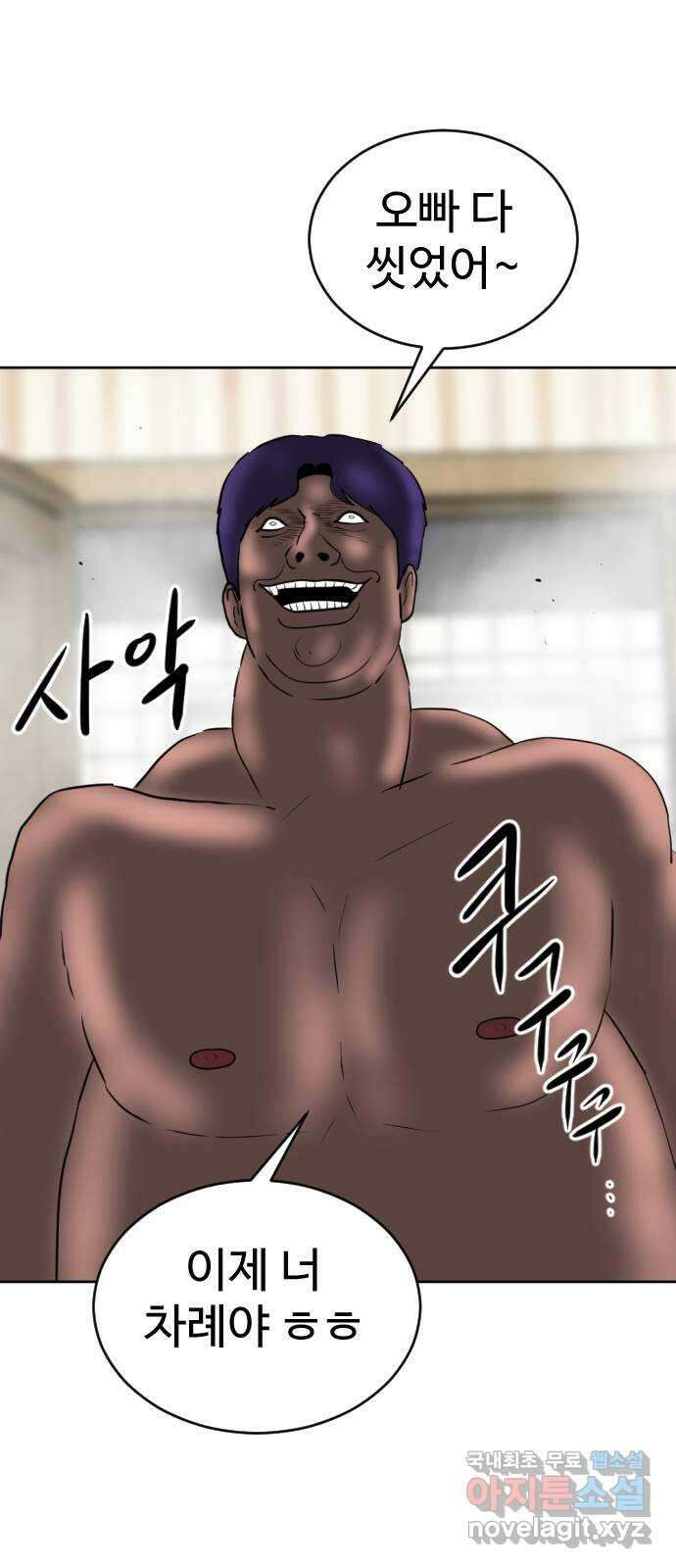 언덕 위의 제임스 430화 십얼놈의 제임스 (4) 13