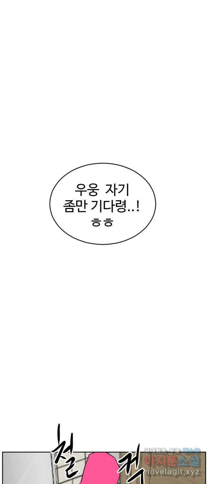 언덕 위의 제임스 430화 십얼놈의 제임스 (4) 17