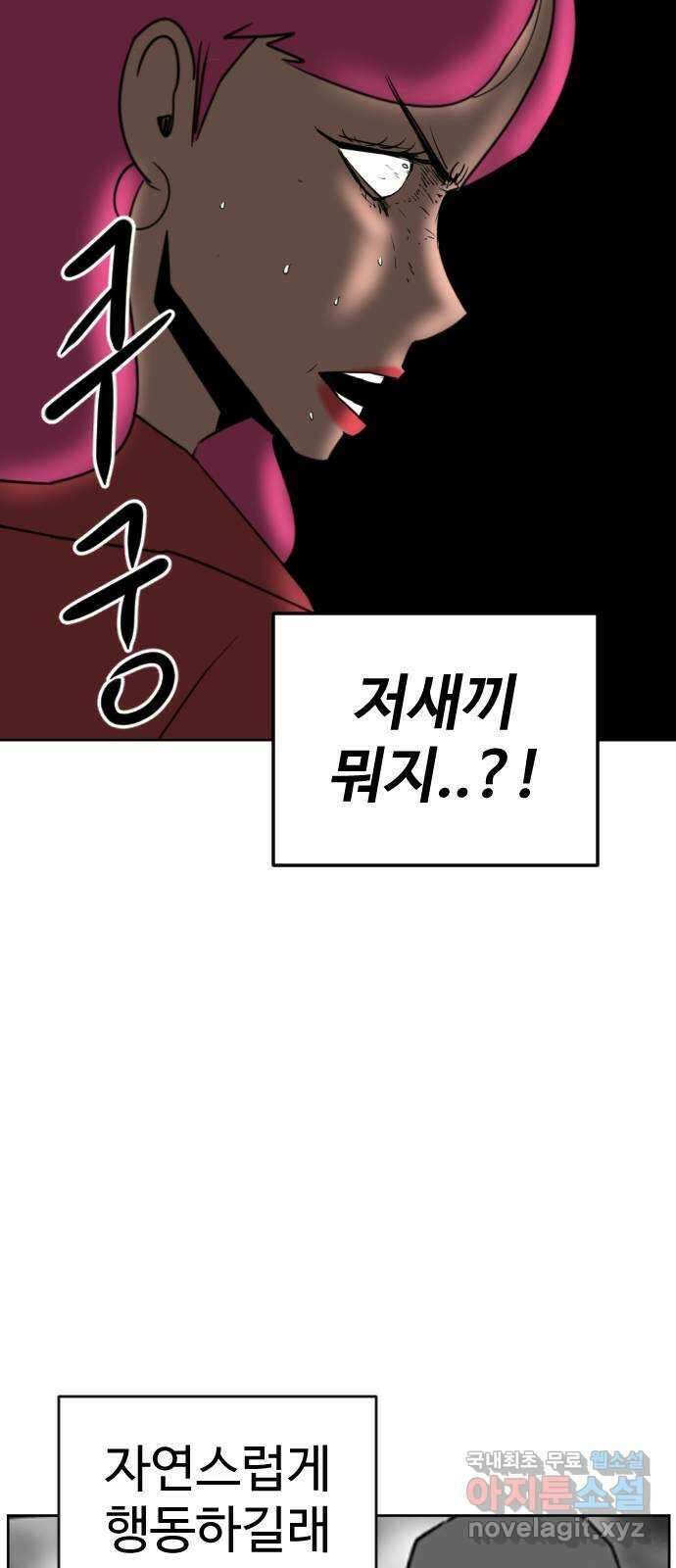 언덕 위의 제임스 430화 십얼놈의 제임스 (4) 19