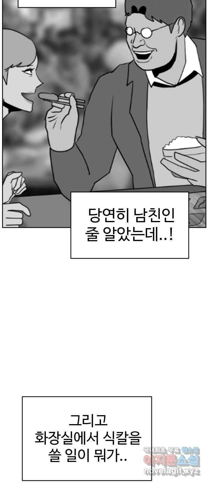 언덕 위의 제임스 430화 십얼놈의 제임스 (4) 20