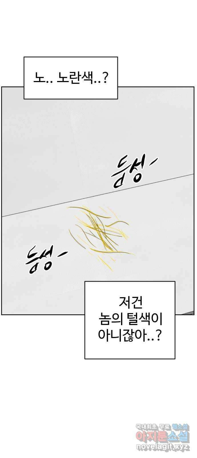 언덕 위의 제임스 430화 십얼놈의 제임스 (4) 22