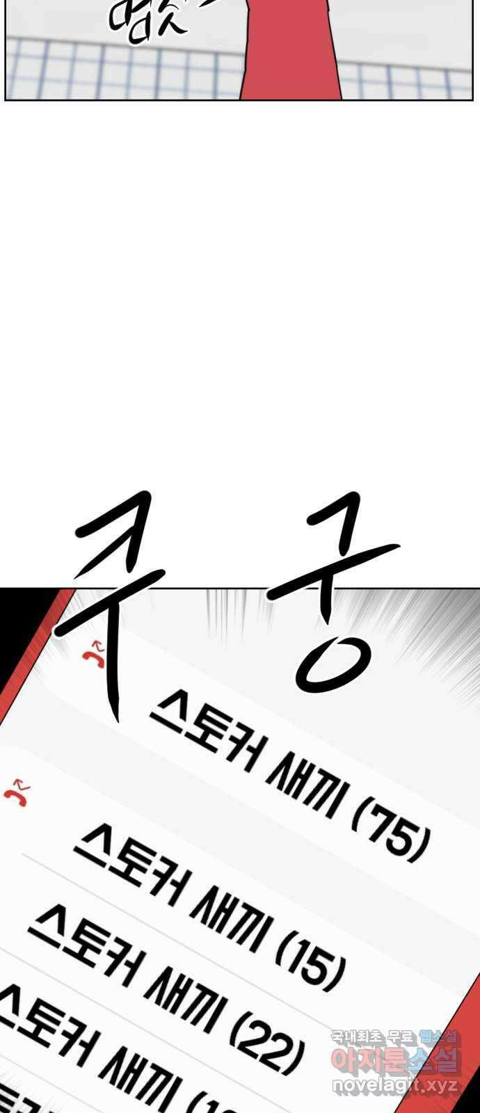 언덕 위의 제임스 430화 십얼놈의 제임스 (4) 25