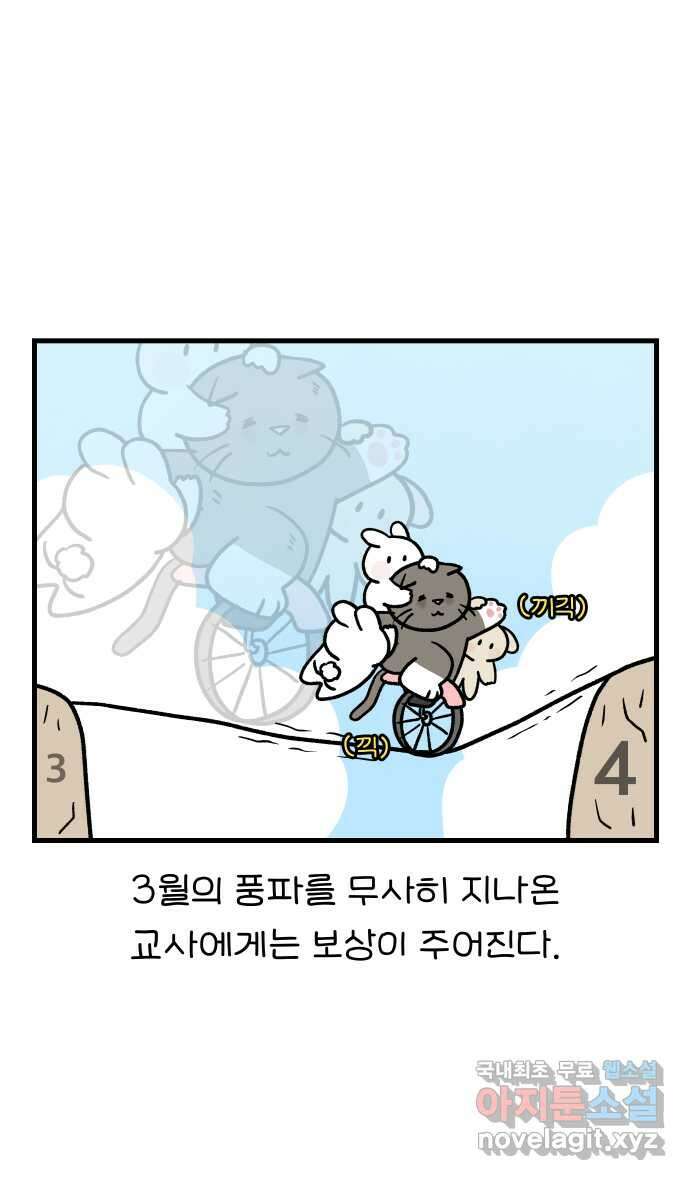 어린이집 다니는 구나 52화. 우리집으로 가자(1) 1