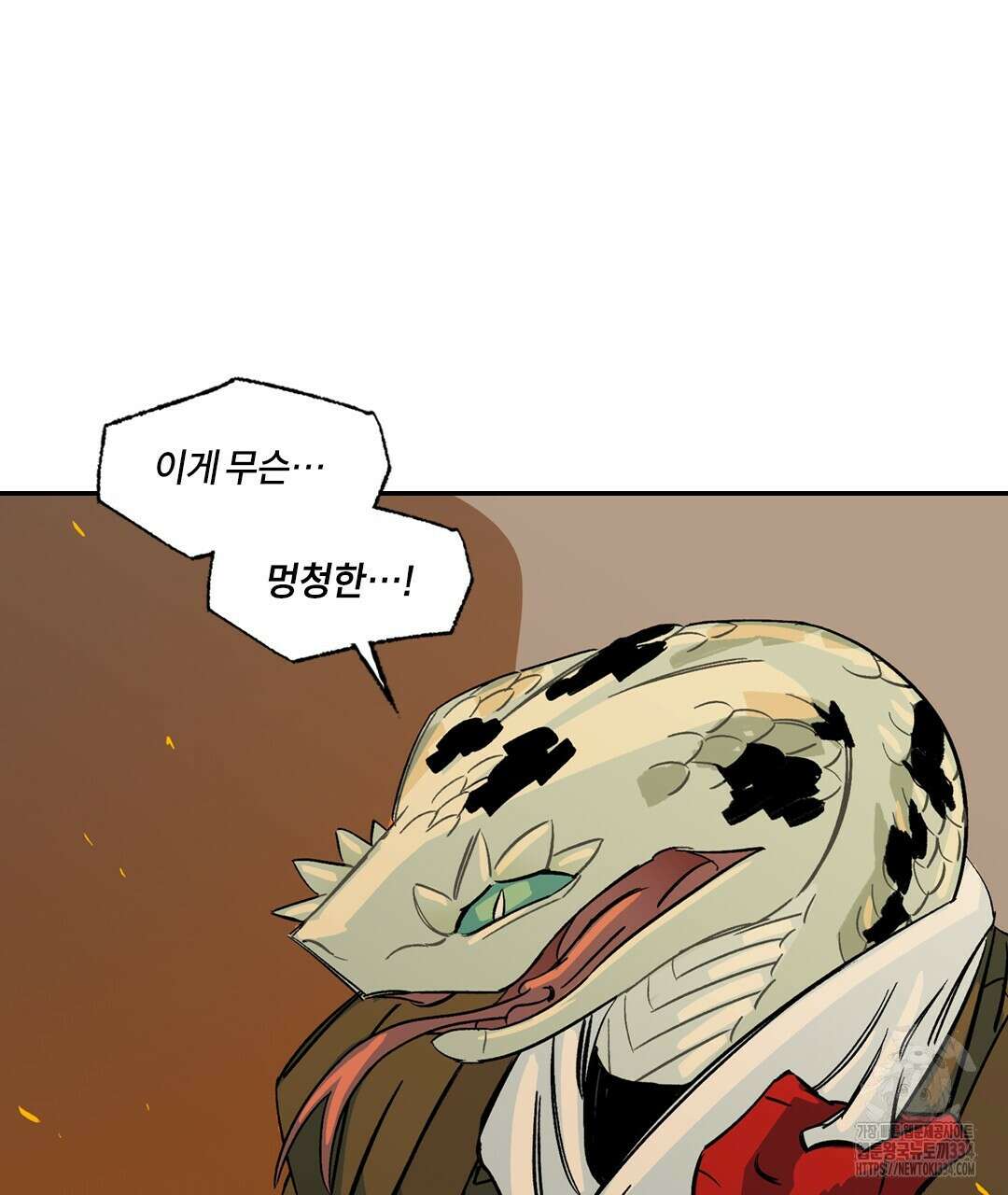 온 어 리시 130화 5