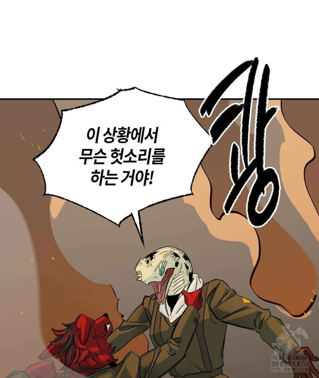 온 어 리시 130화 8