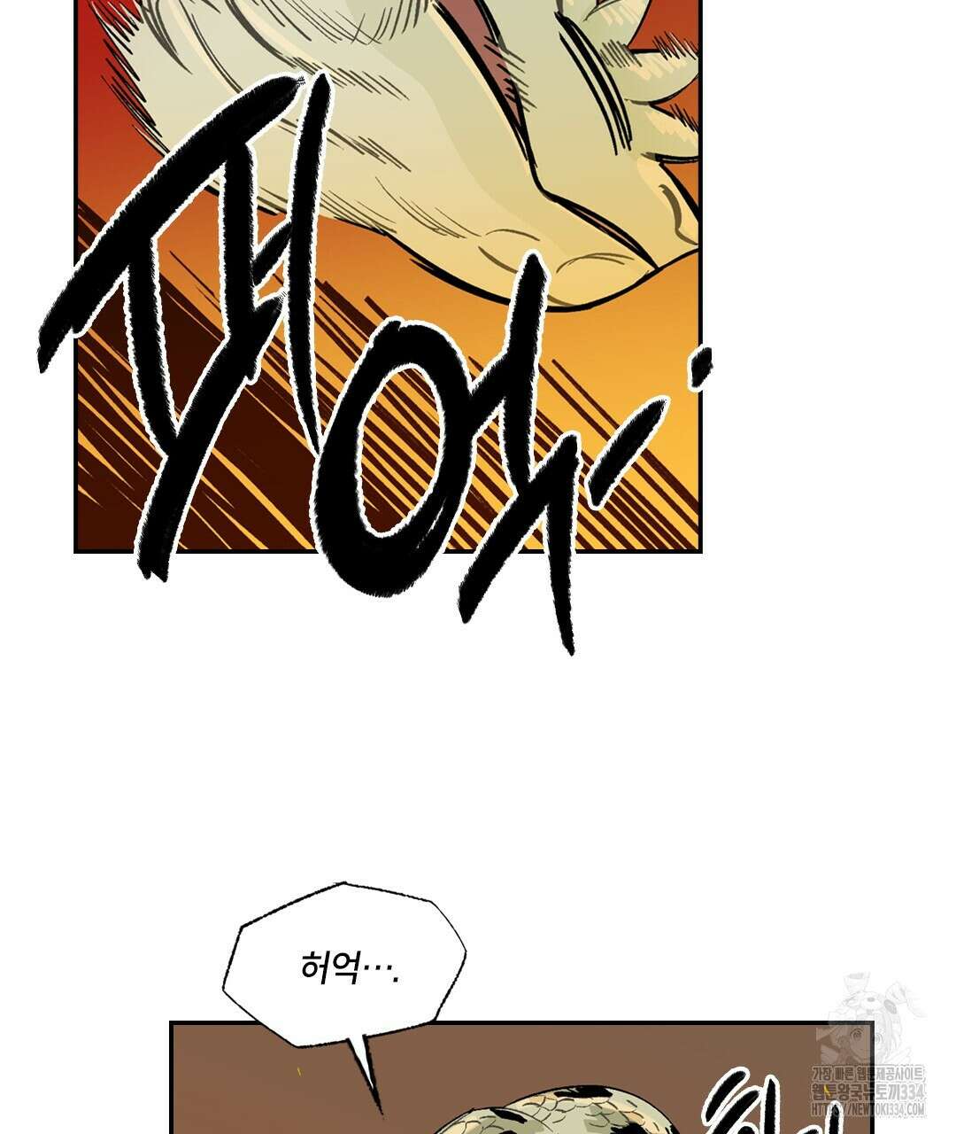 온 어 리시 130화 11
