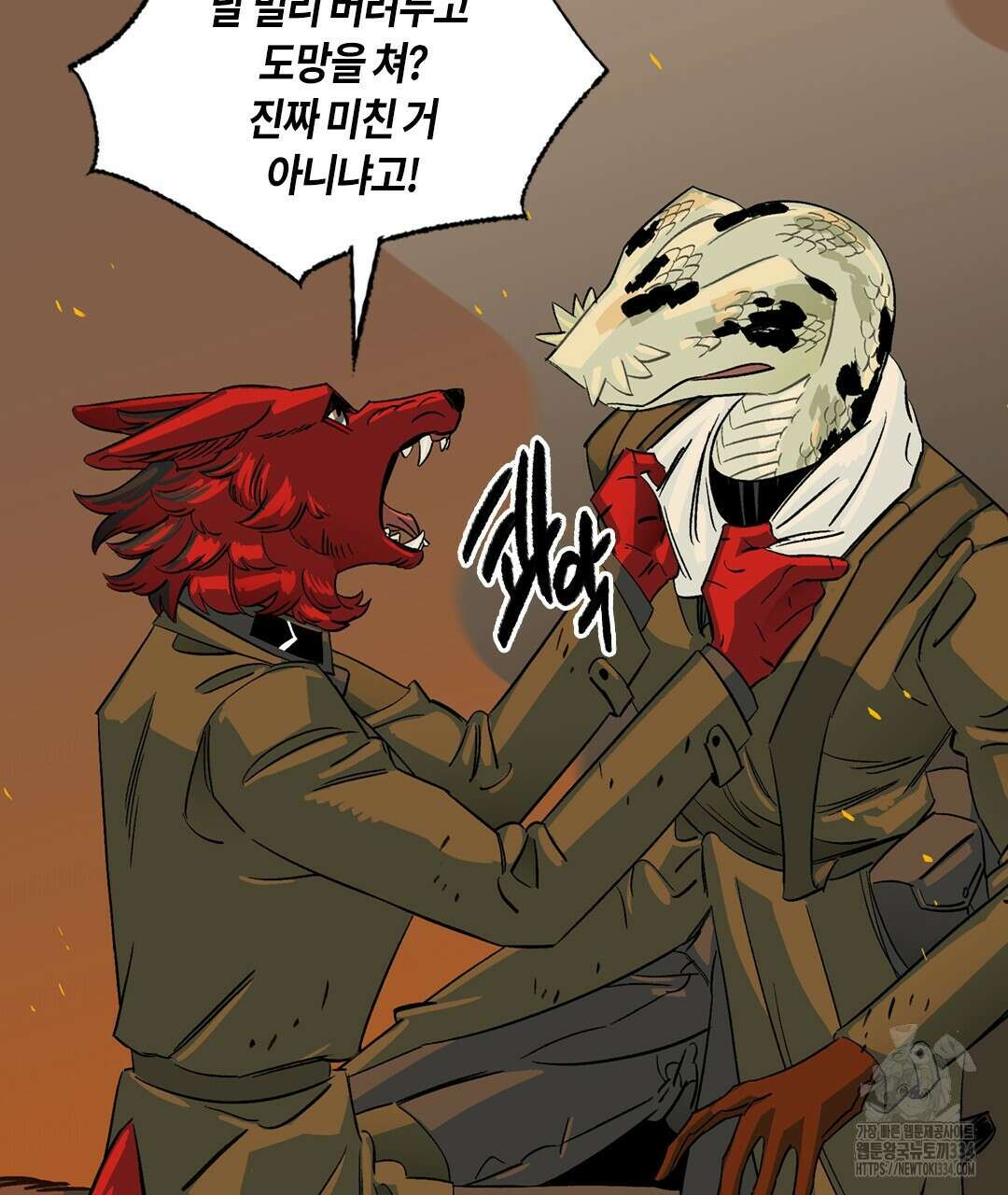 온 어 리시 130화 14