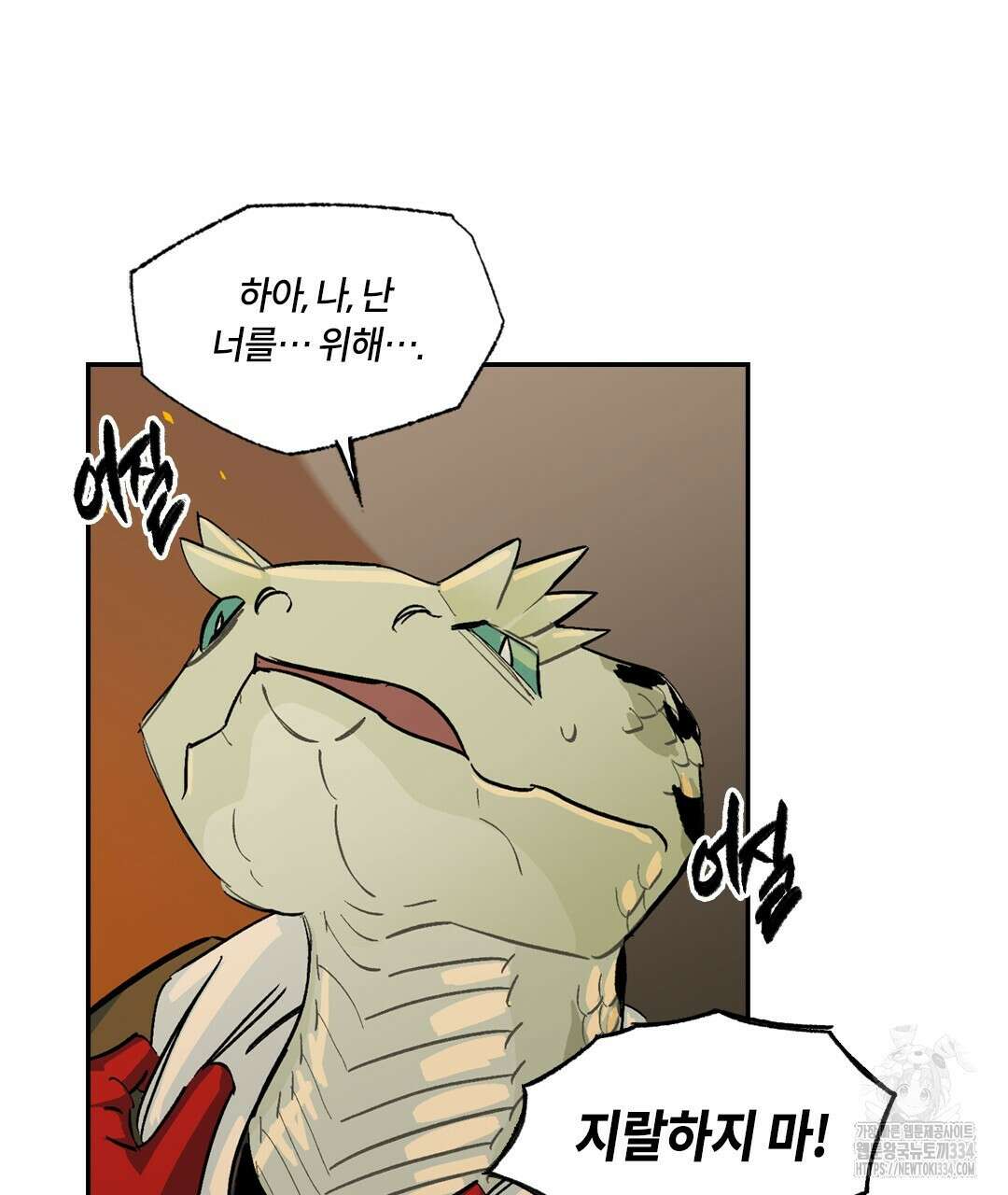 온 어 리시 130화 16