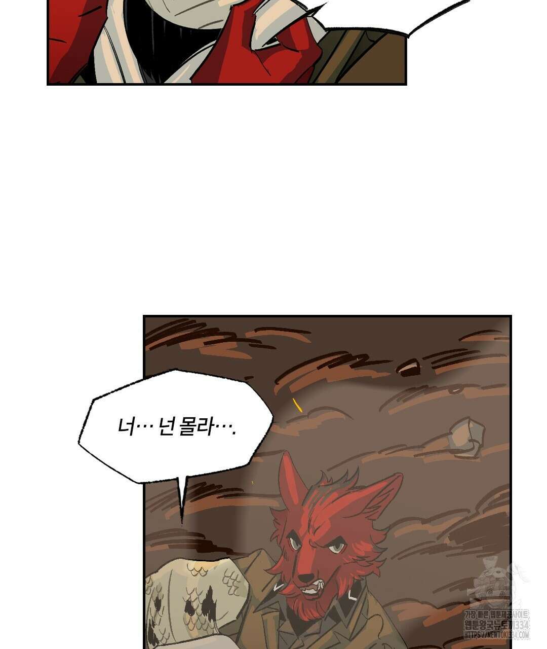 온 어 리시 130화 17