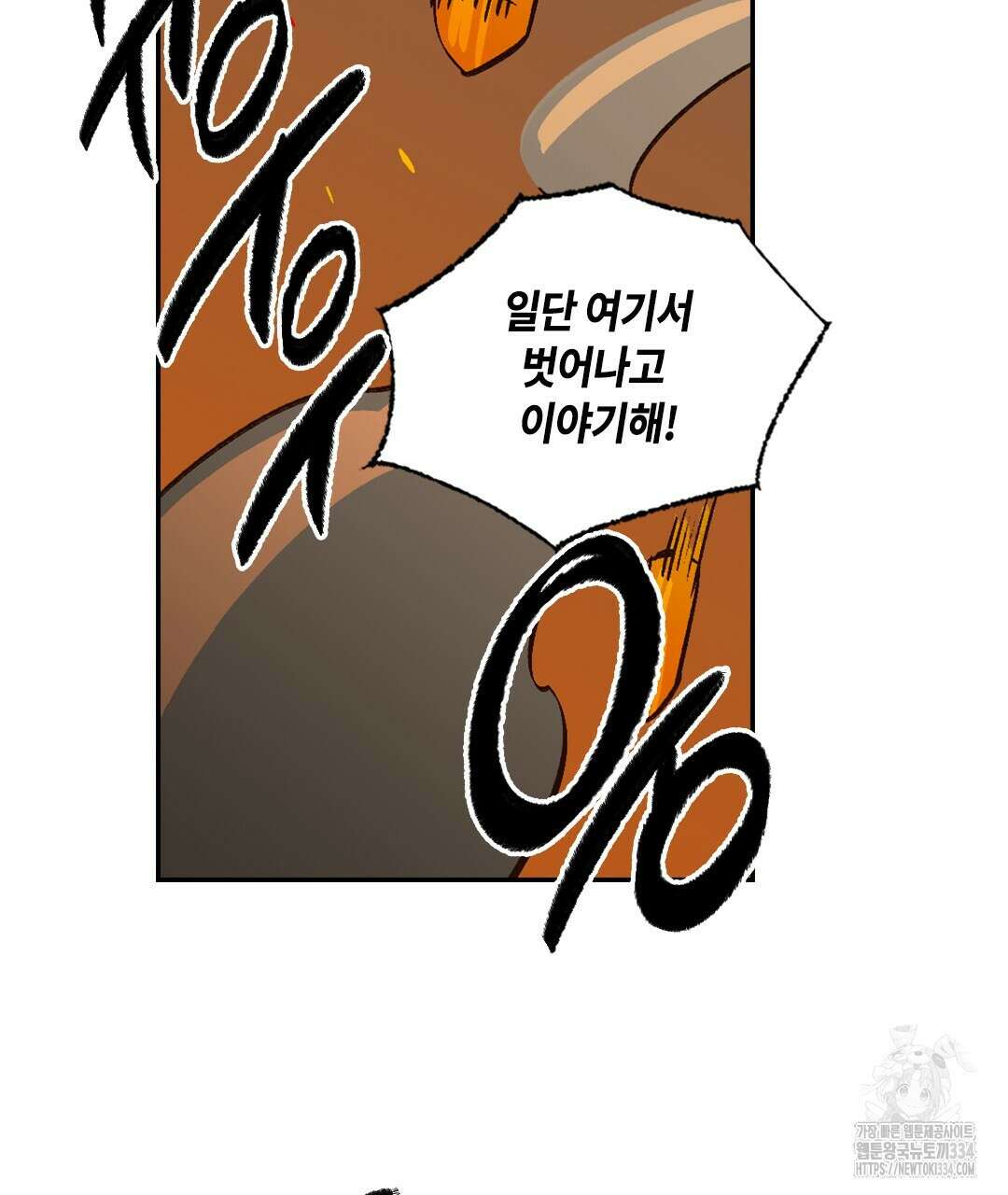 온 어 리시 130화 20