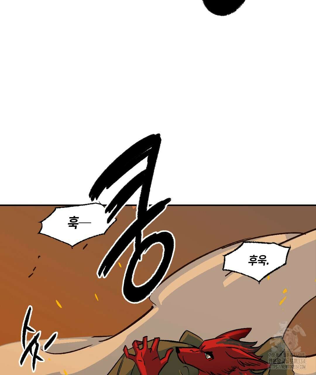 온 어 리시 130화 23