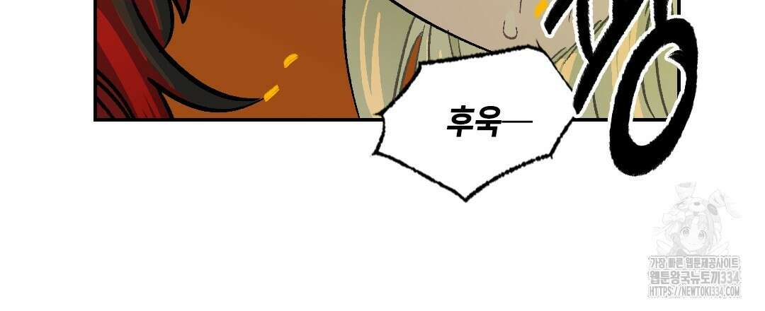 온 어 리시 130화 27