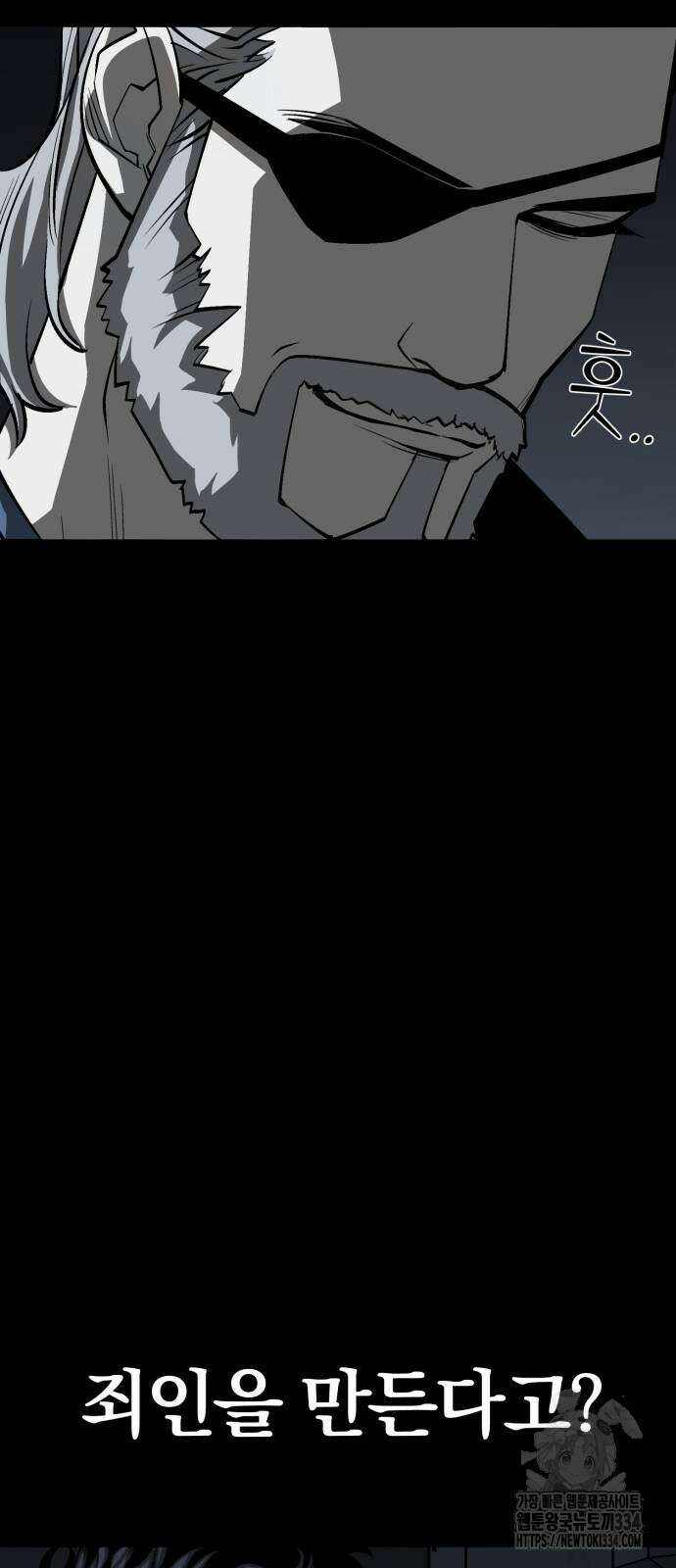 주인공이 힘을 숨김 46화 9